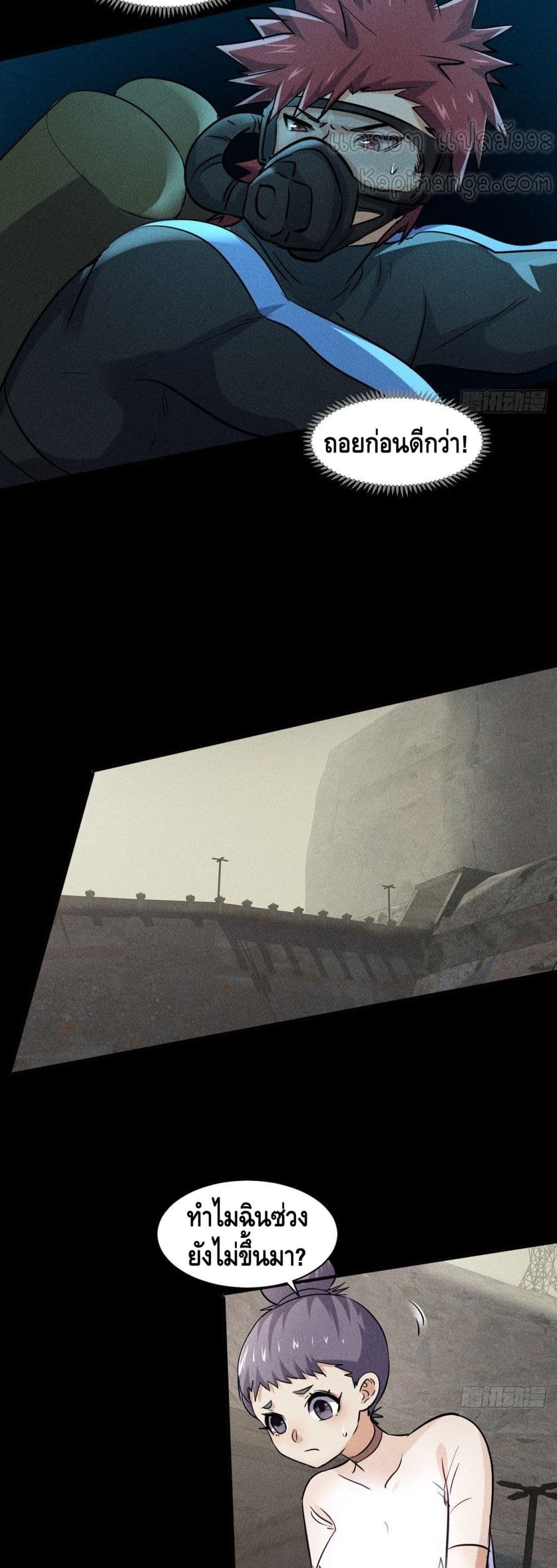 A Golden Palace in the Last Days ตอนที่ 52 (8)